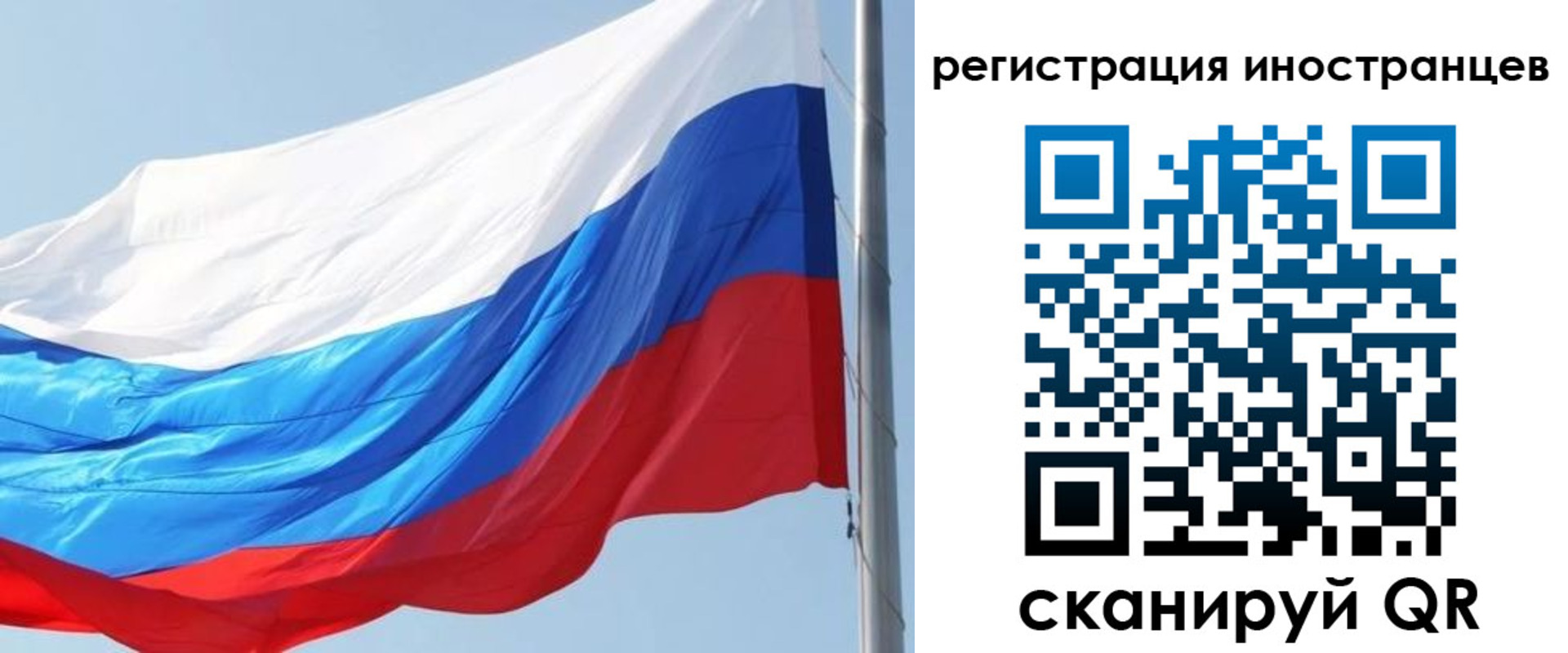 временная регистрация купить в Иркутске