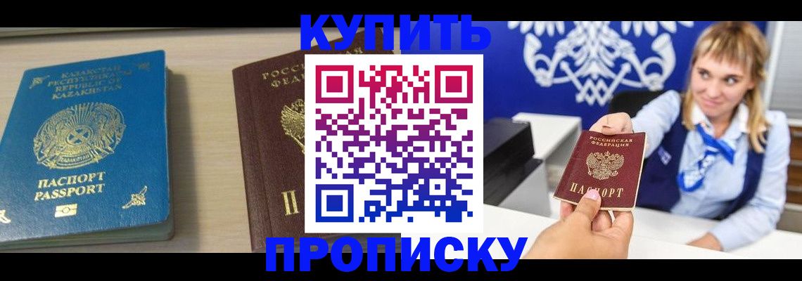 регистрация для школы в Иркутске