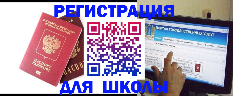 прописка законно в Иркутске