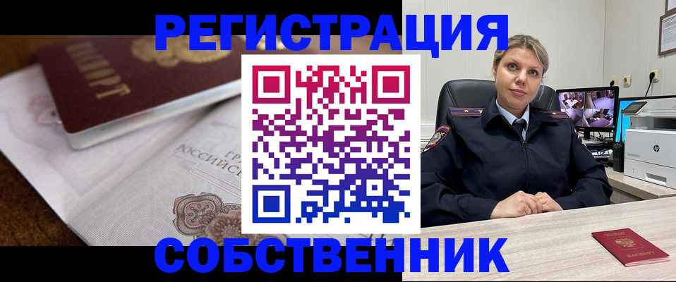 прописка для военкомата в Иркутске
