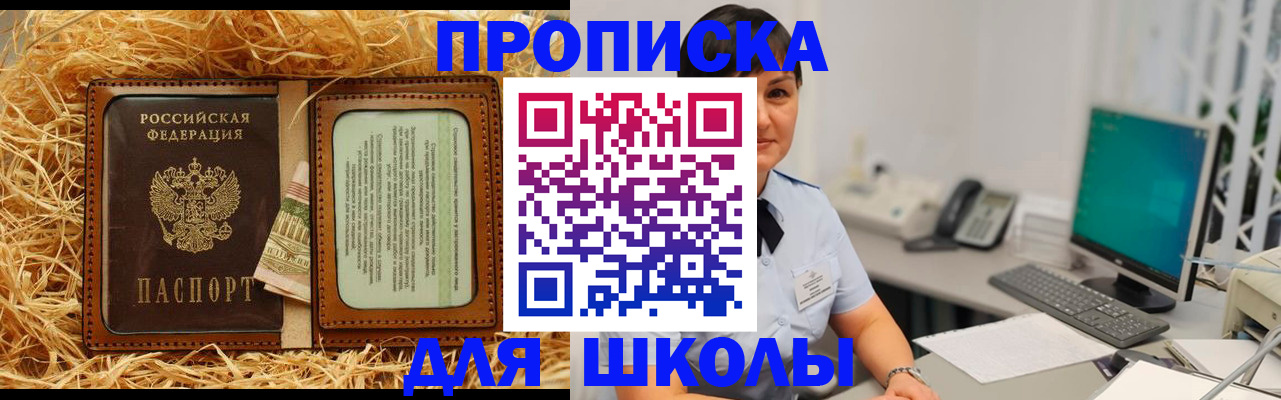 прописка гарантия в Иркутске