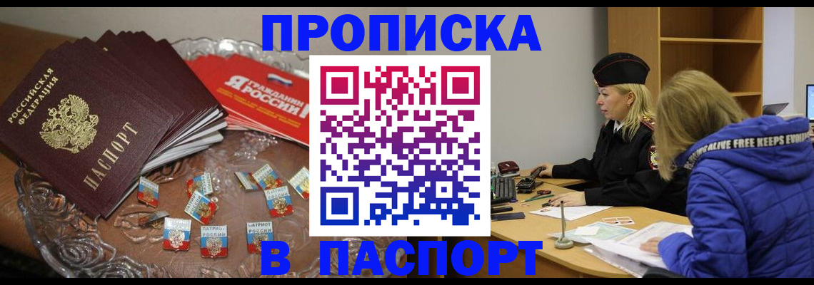 регистрация для дет. сада в Иркутске