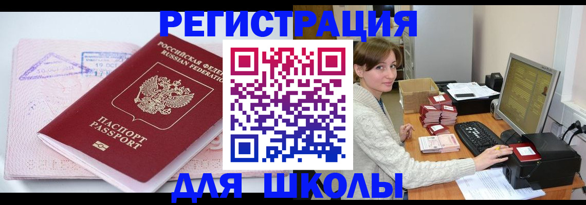 временная регистрация адрес в Иркутске